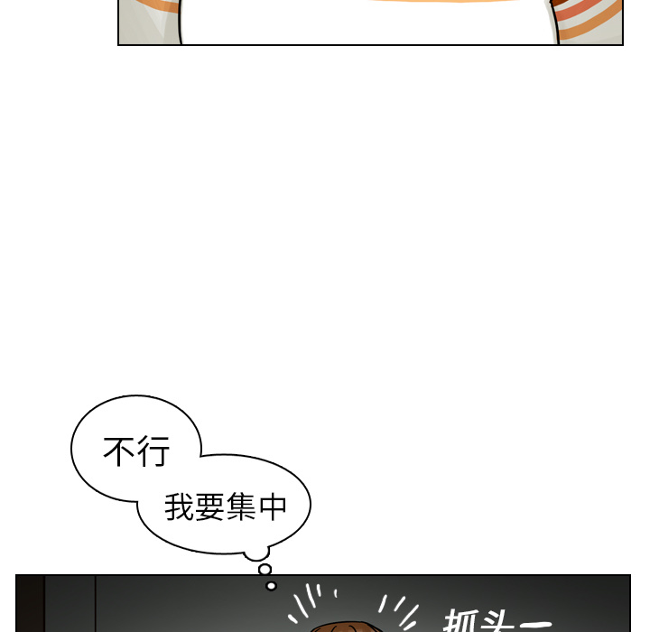 第19话 第 33 页