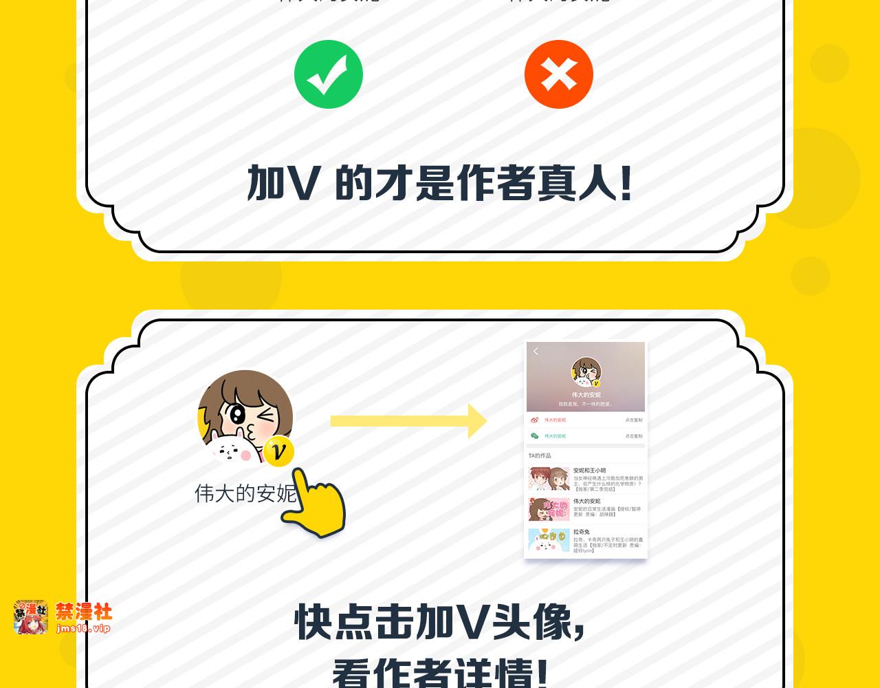 第14话 小鹿的任务（下） 第 57 页