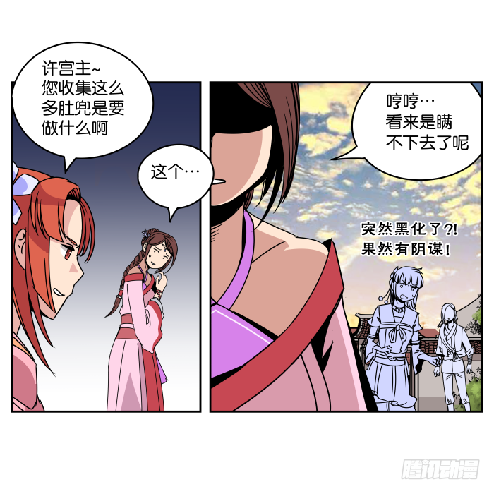 肚兜案06 第 11 页