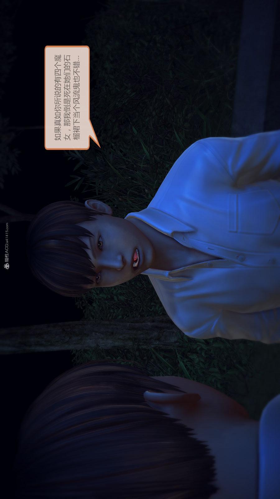 第02季-第01章【第04话】 第 26 页