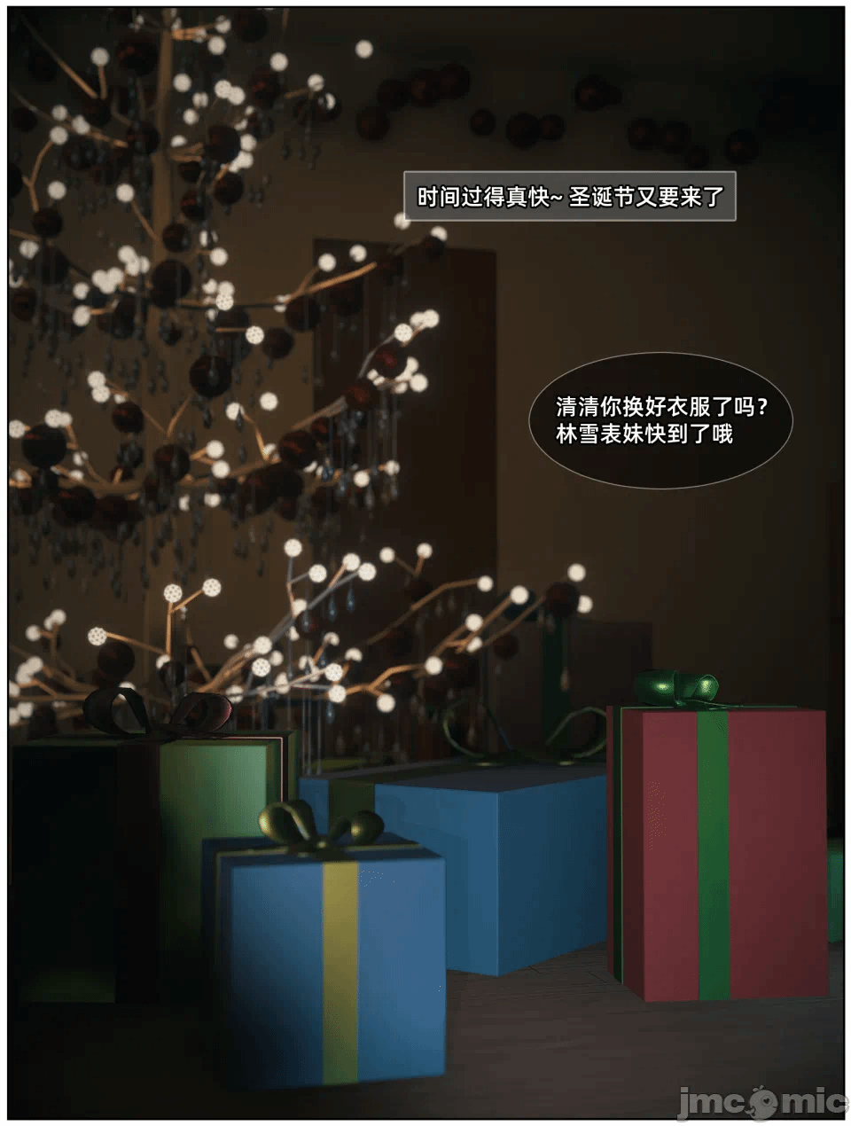第一话 第 3 页