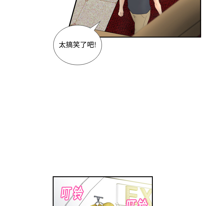 第1话 第 49 页
