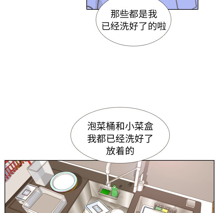 第12话 第 38 页