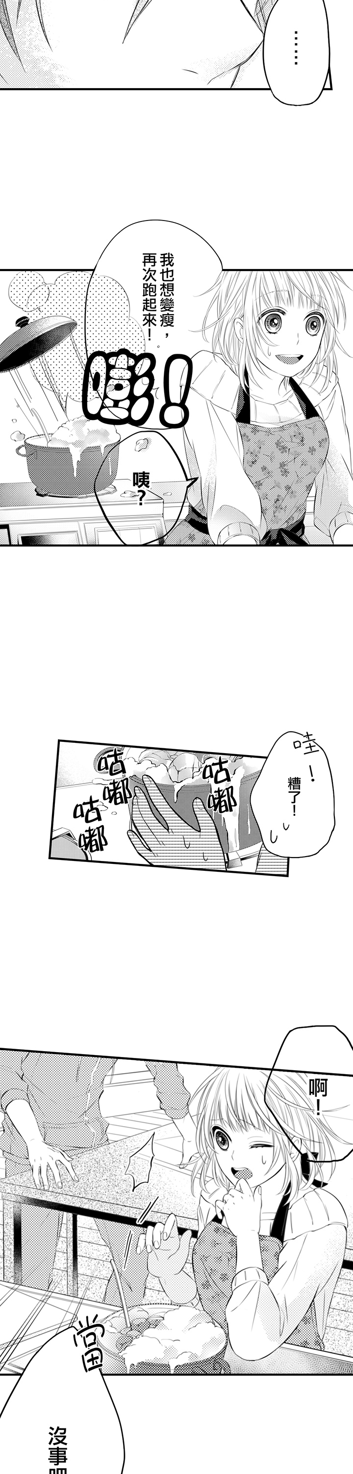 第7话 第 18 页