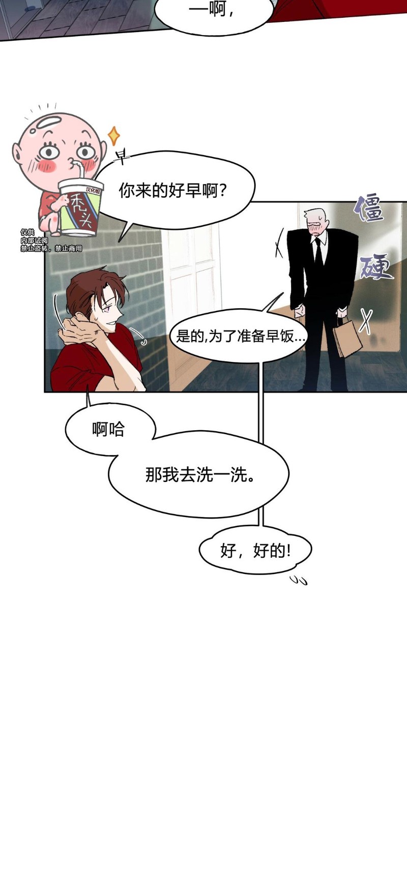 第02话 第 19 页