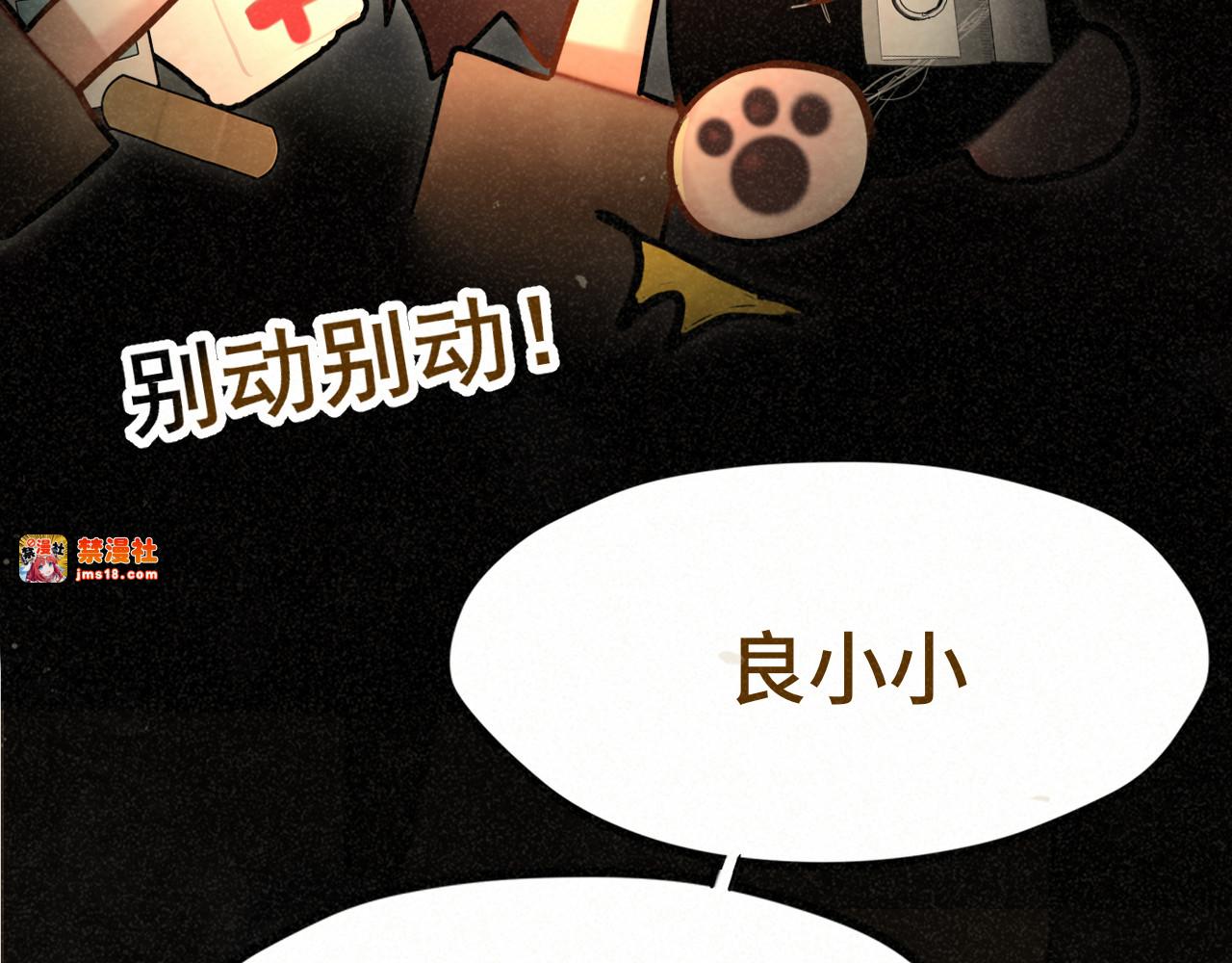 第137集侧耳倾听（下） 第 57 页