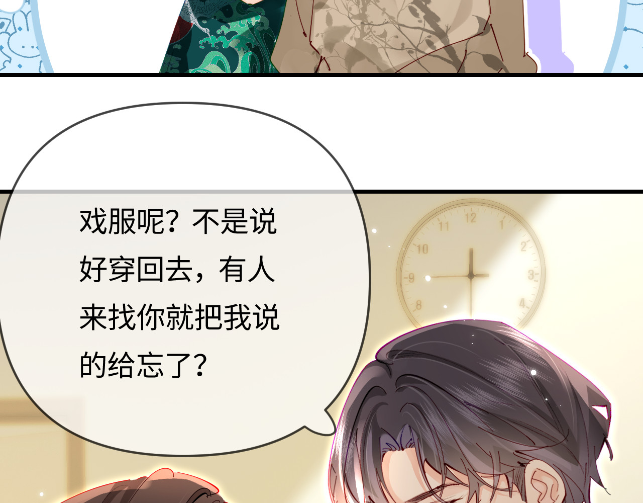 第68话 导演的选择 第 73 页