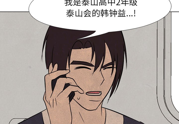 第206话 第 4 页