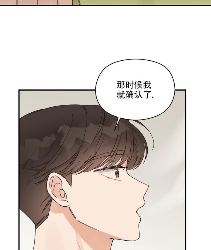 第20话 我喜欢他 第 5 页