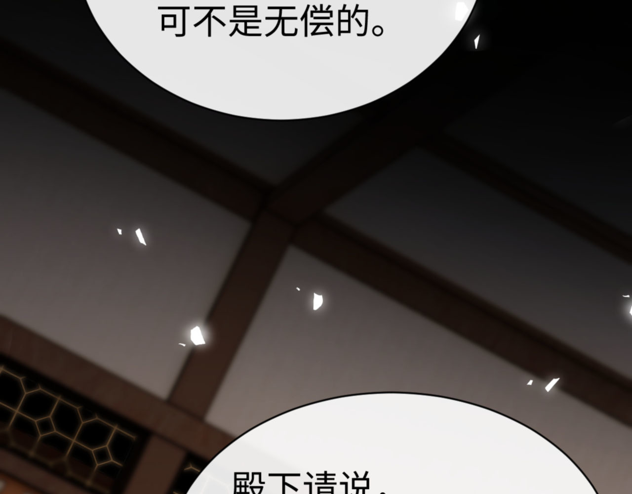 第38话 汝妻子吾养之 第 28 页