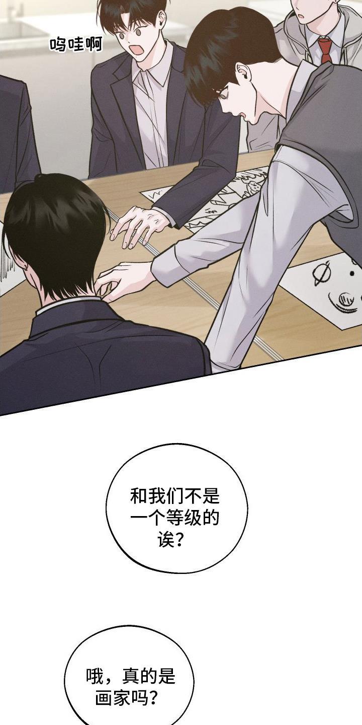 第6话 不准画画 第 9 页