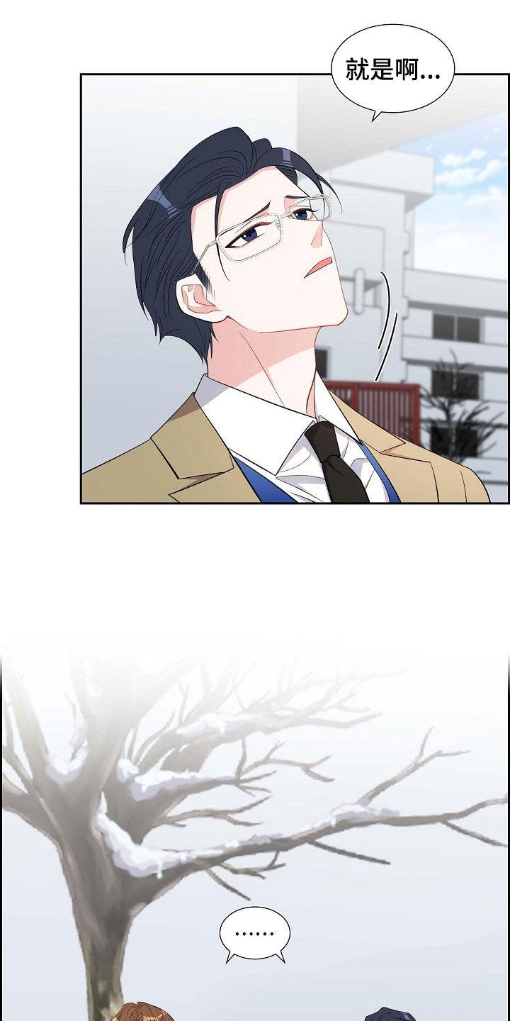 第130话 原罪 第 22 页