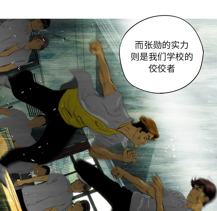 第9话 第 60 页