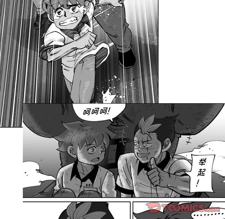 第 77 话 第 14 页