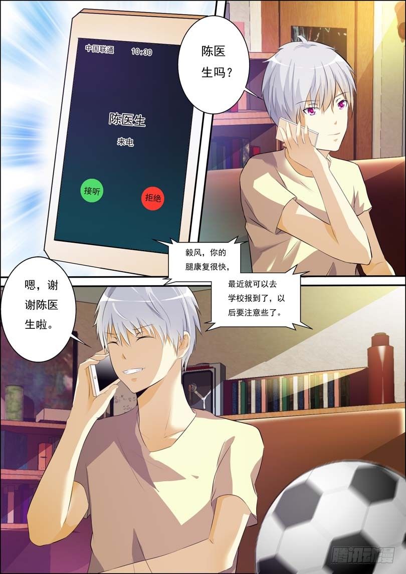 第四十六话 第 9 页