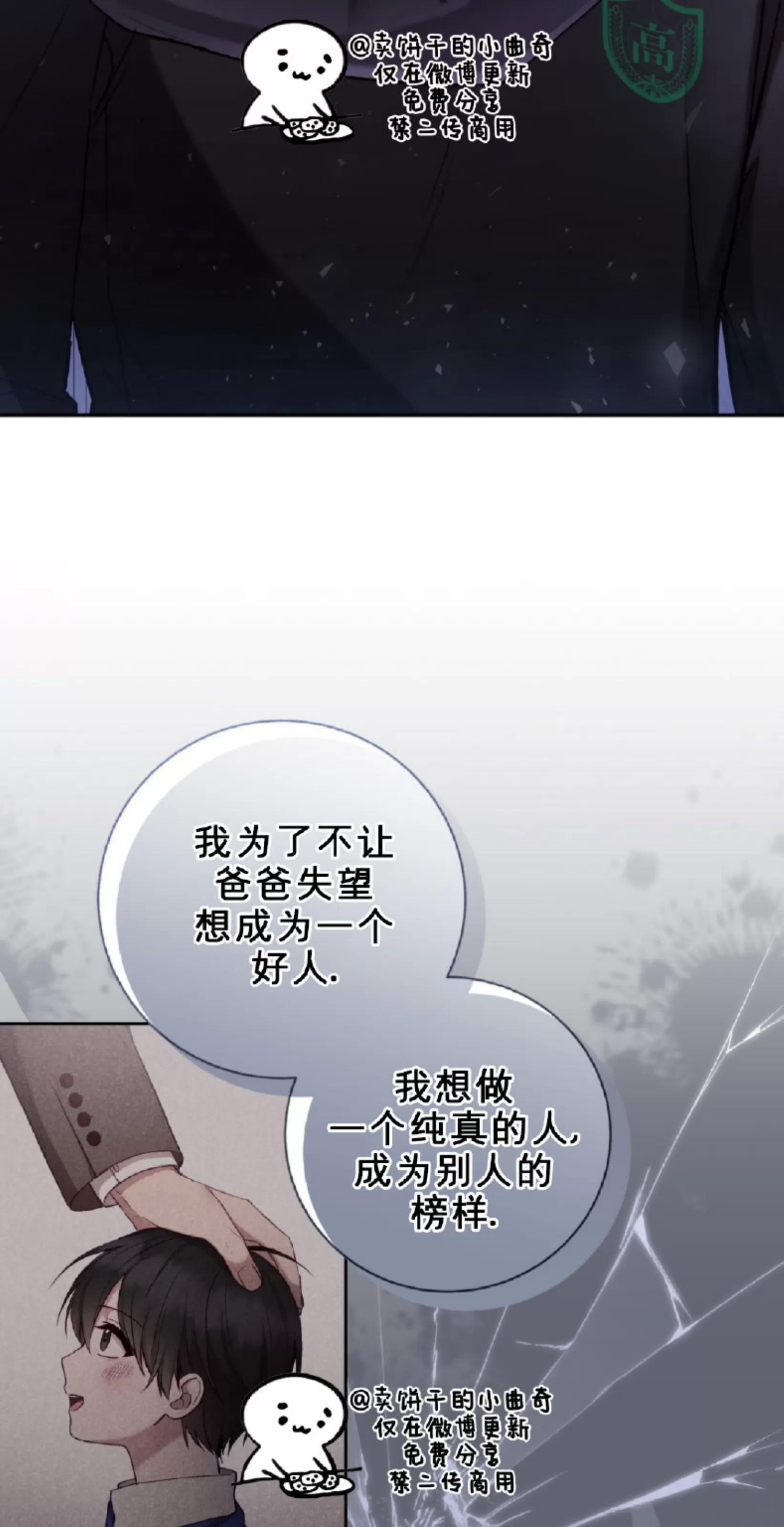 第12话 第 28 页