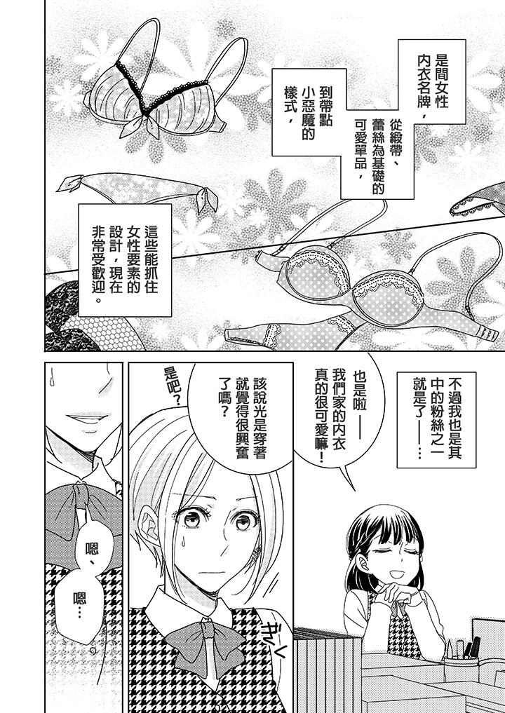 第1话 第 6 页