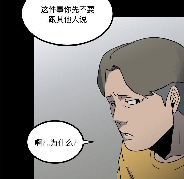 第60话 第 44 页