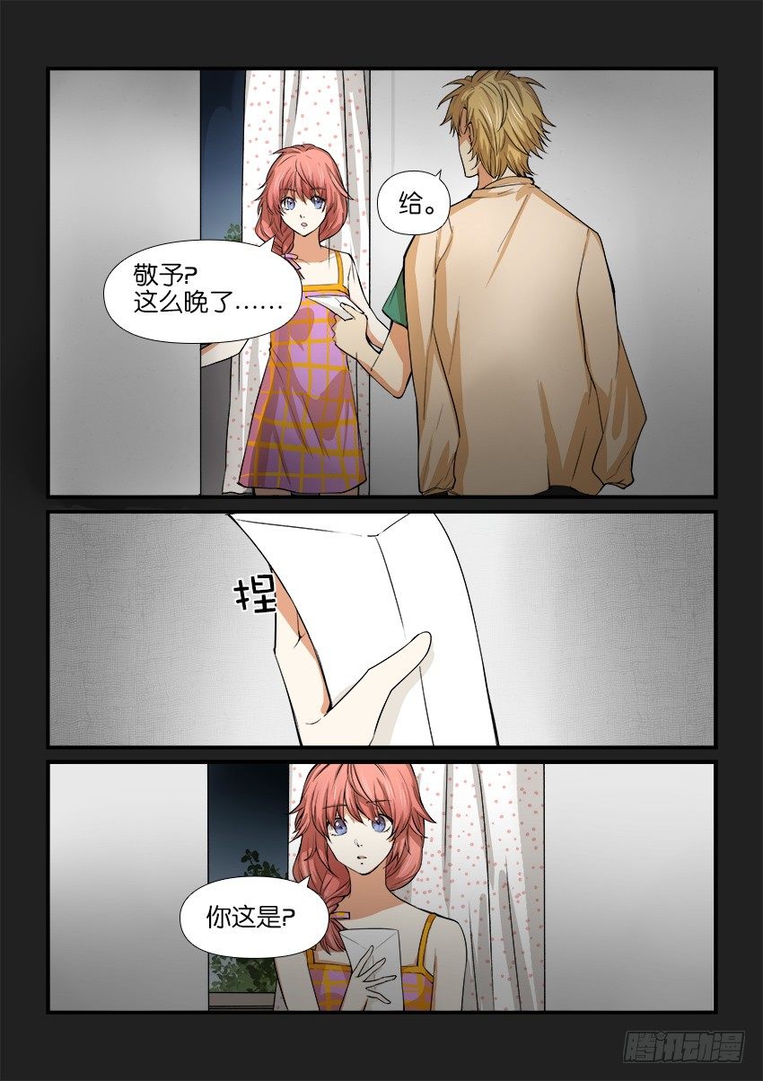 第十二话 第 3 页