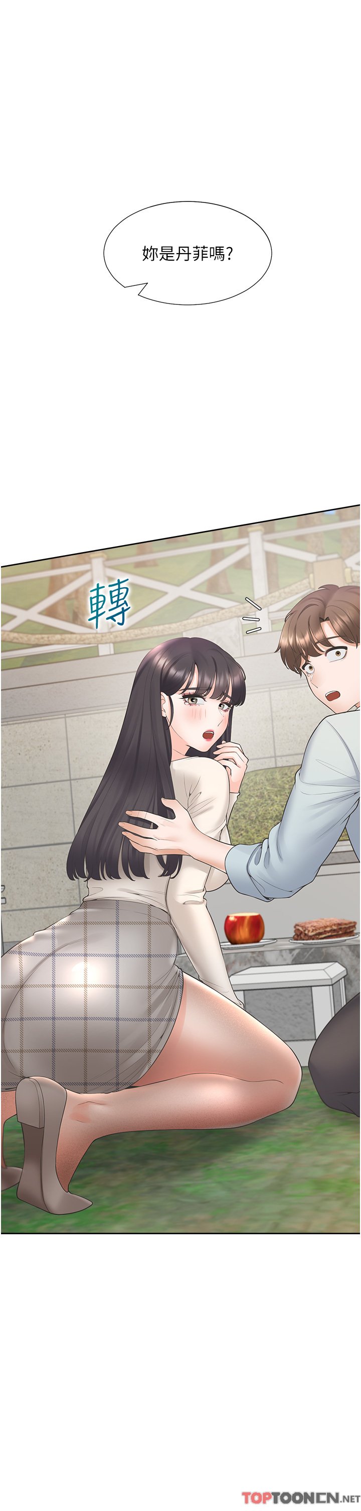 第44话 - 酒后显露的欲望 第 15 页