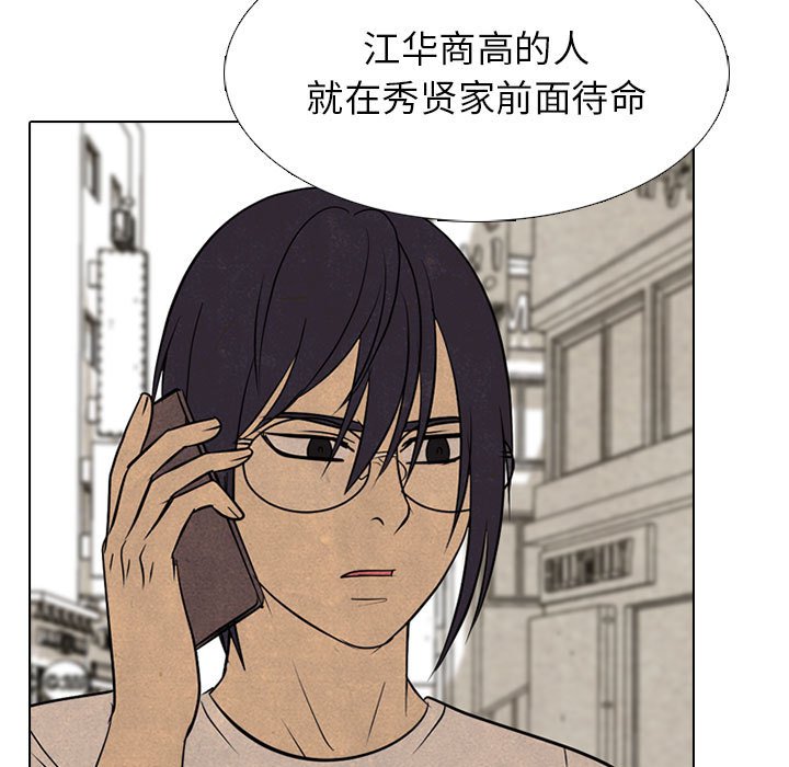 第288话 第 47 页