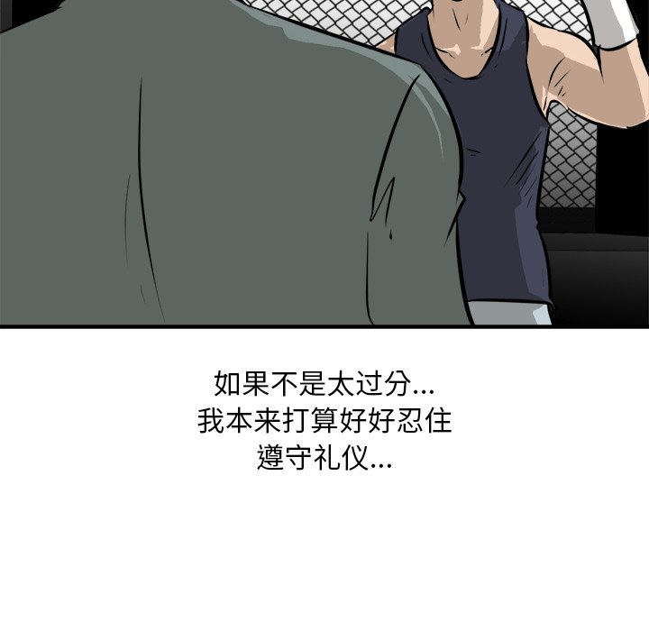 第91话 第 116 页