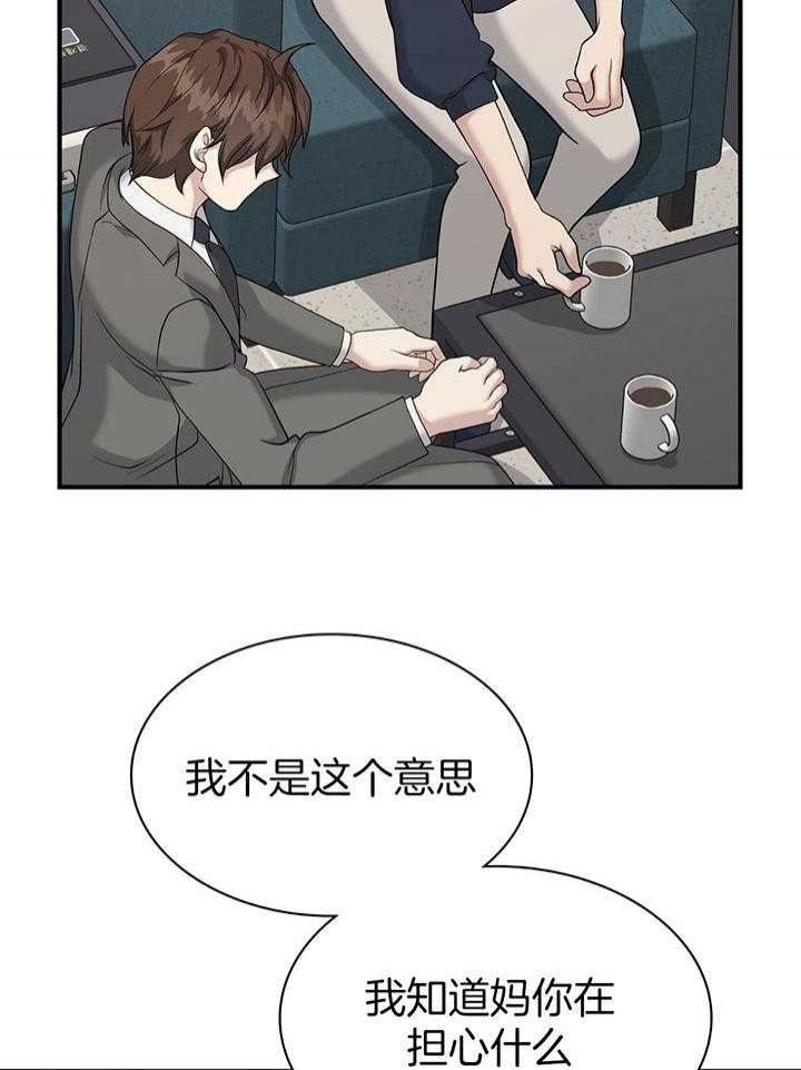 第135话 第135话 第 42 页