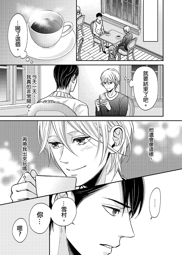 第7话 第 12 页