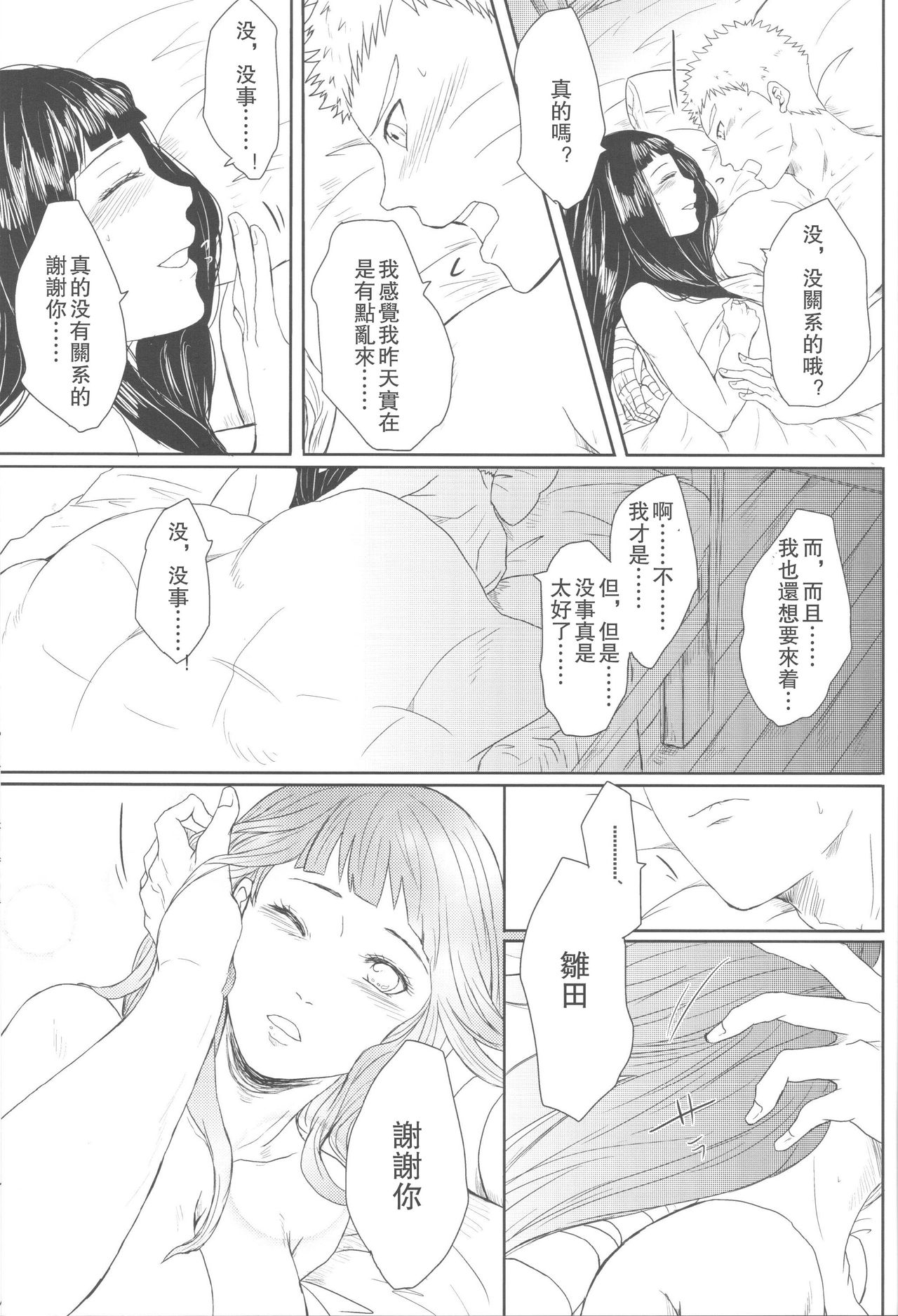 第1话 第 83 页