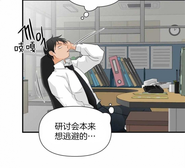 第20话 牧场？ 第 11 页