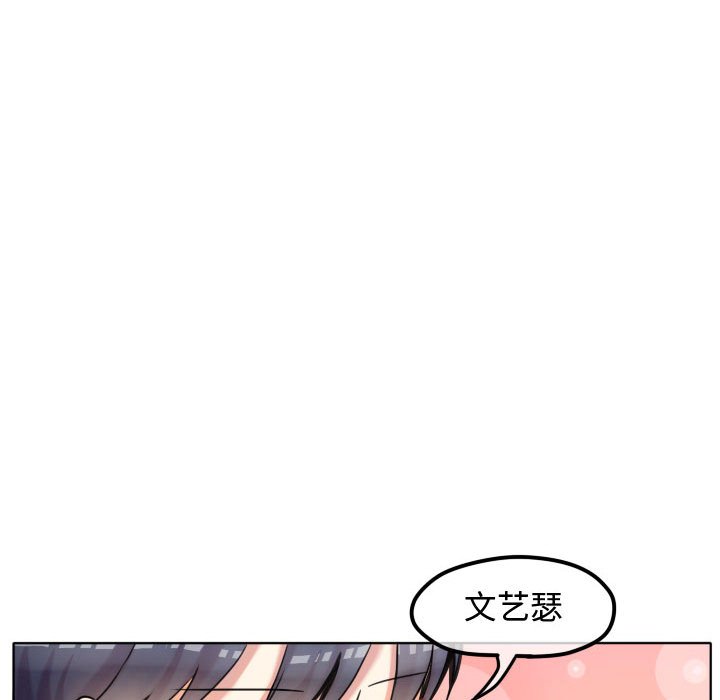 第41话 第 74 页