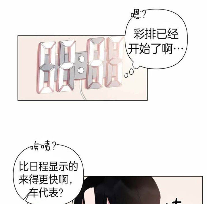 第85话 第85话 第 21 页