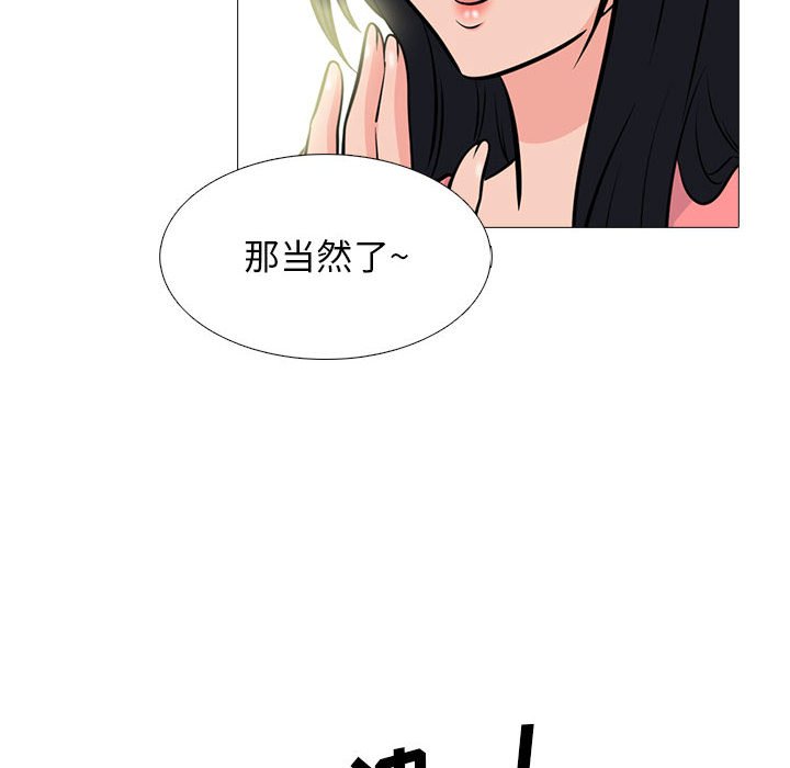 第89话 第 28 页