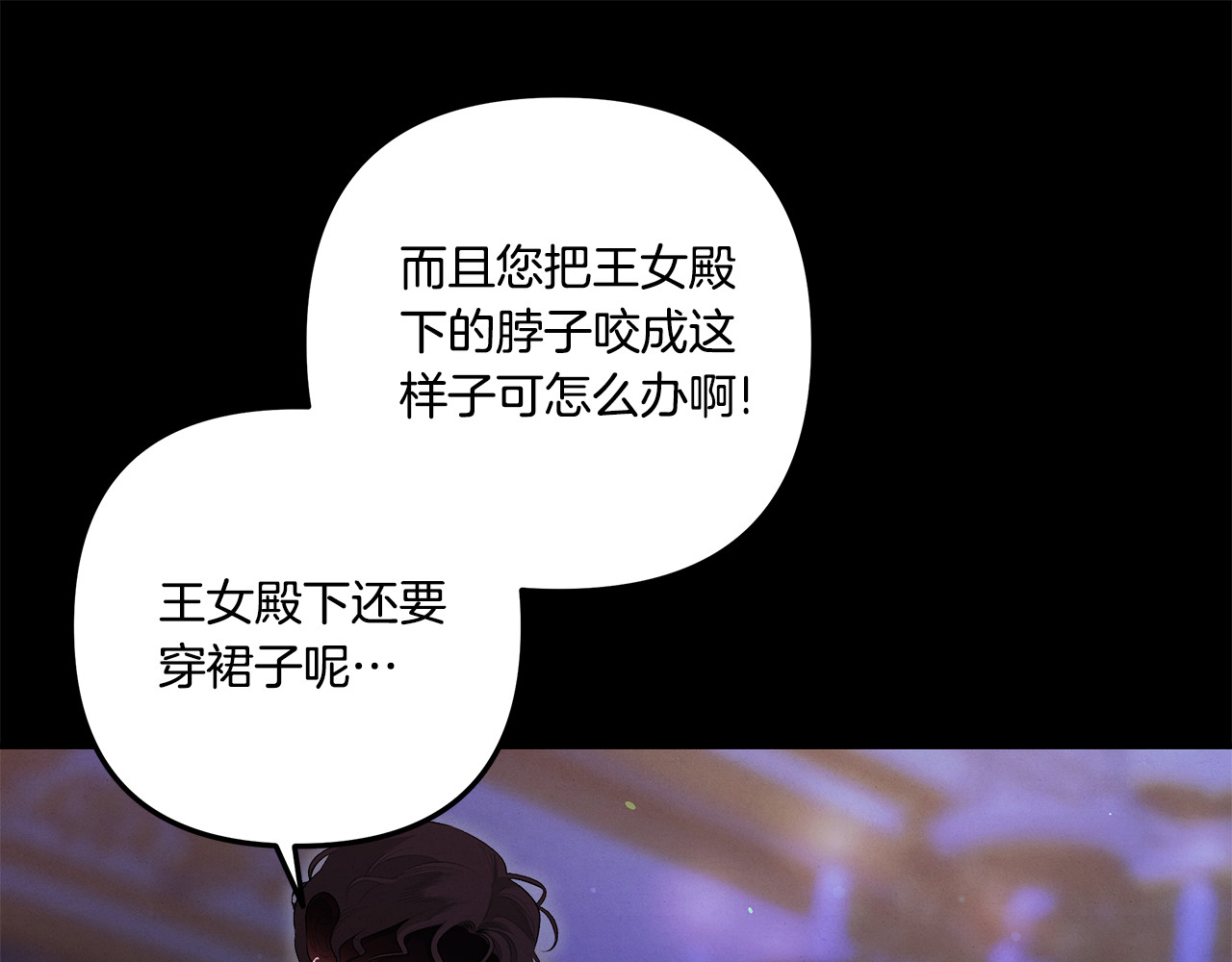 第35话 强强联合 第 82 页