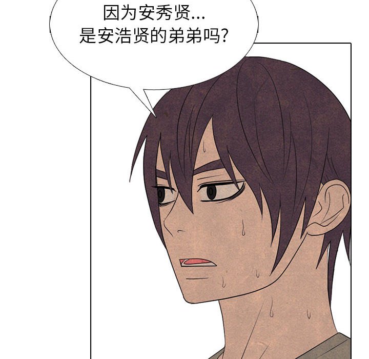 第287话 第 58 页