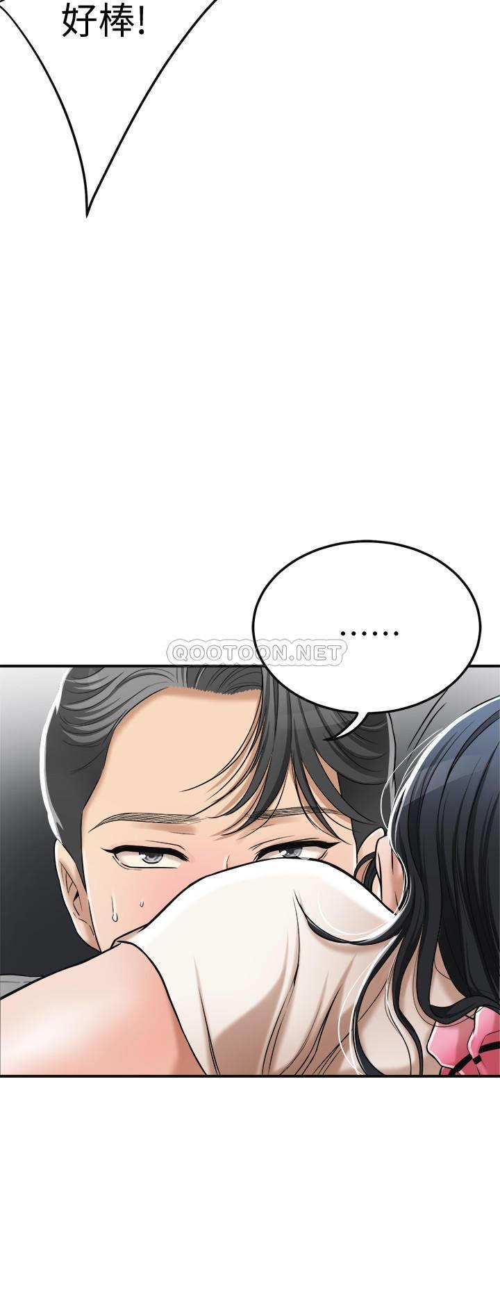 第28话 - 被yù望蒙蔽的两个女人 第 13 页