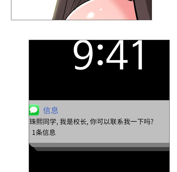 第165话 第 17 页