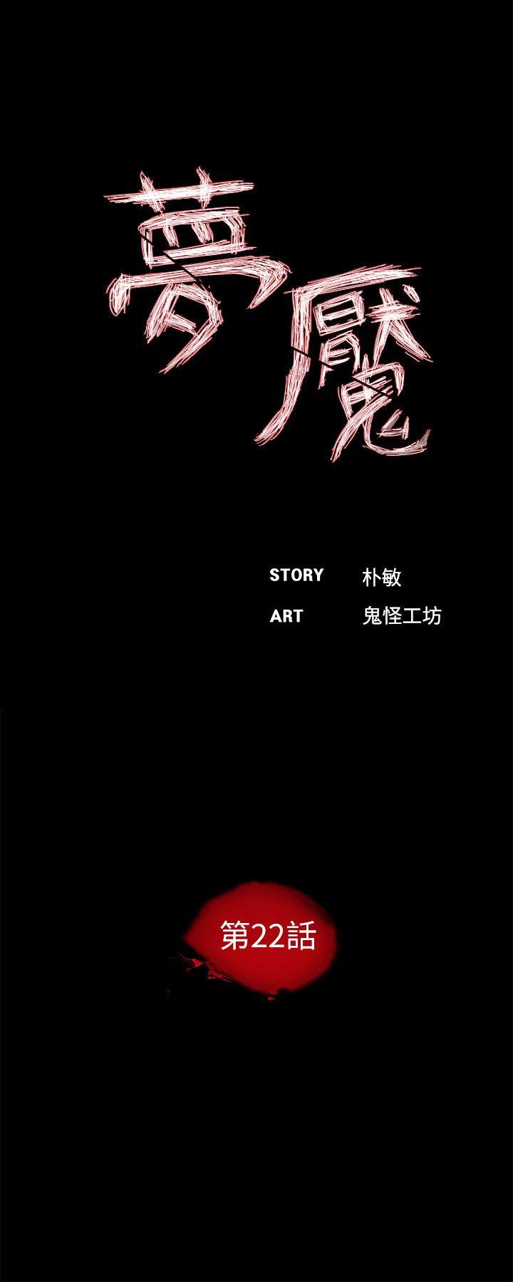 第22话 第 14 页