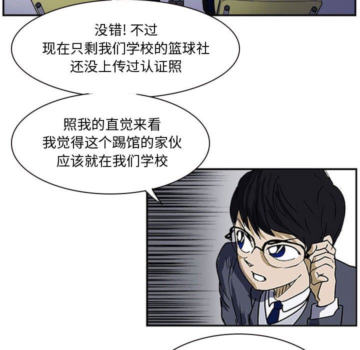 第13话 第 12 页