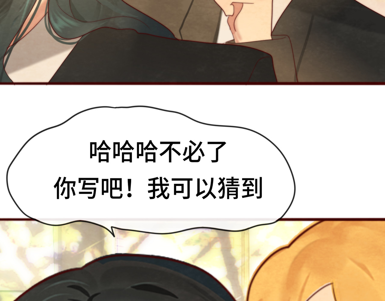 第56话放学路上的时光 第 108 页