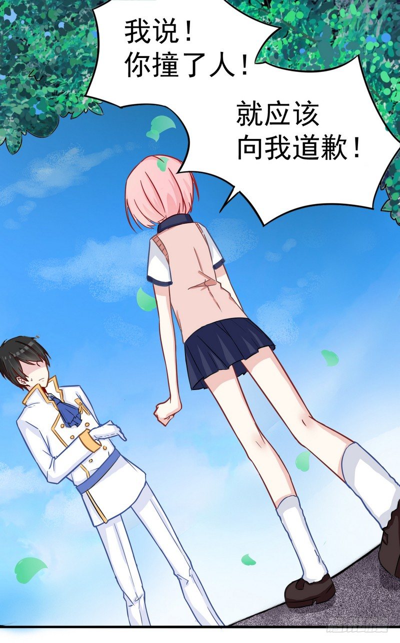 002不要乱动好吗？ 第 6 页