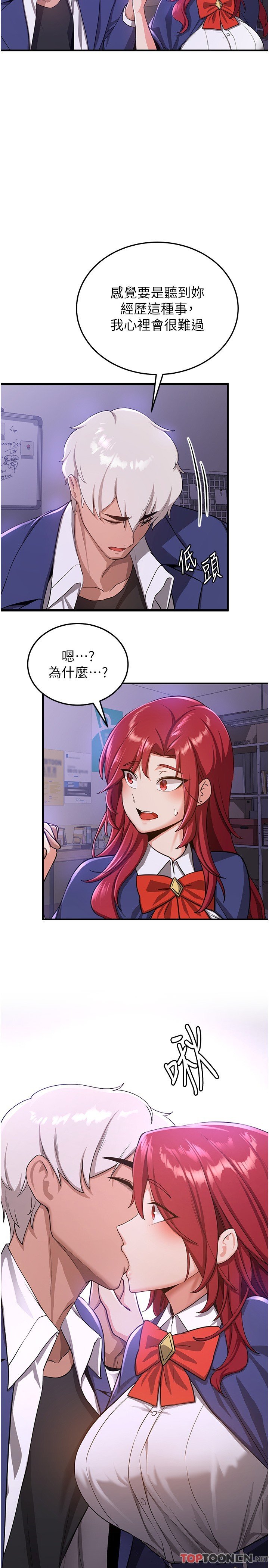 第7话 - 初次开苞就上手 第 15 页