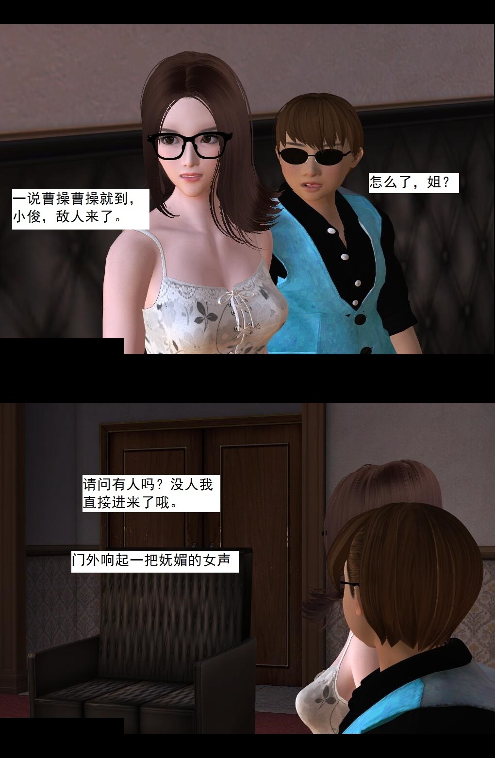 17 魅影【上】 第 6 页