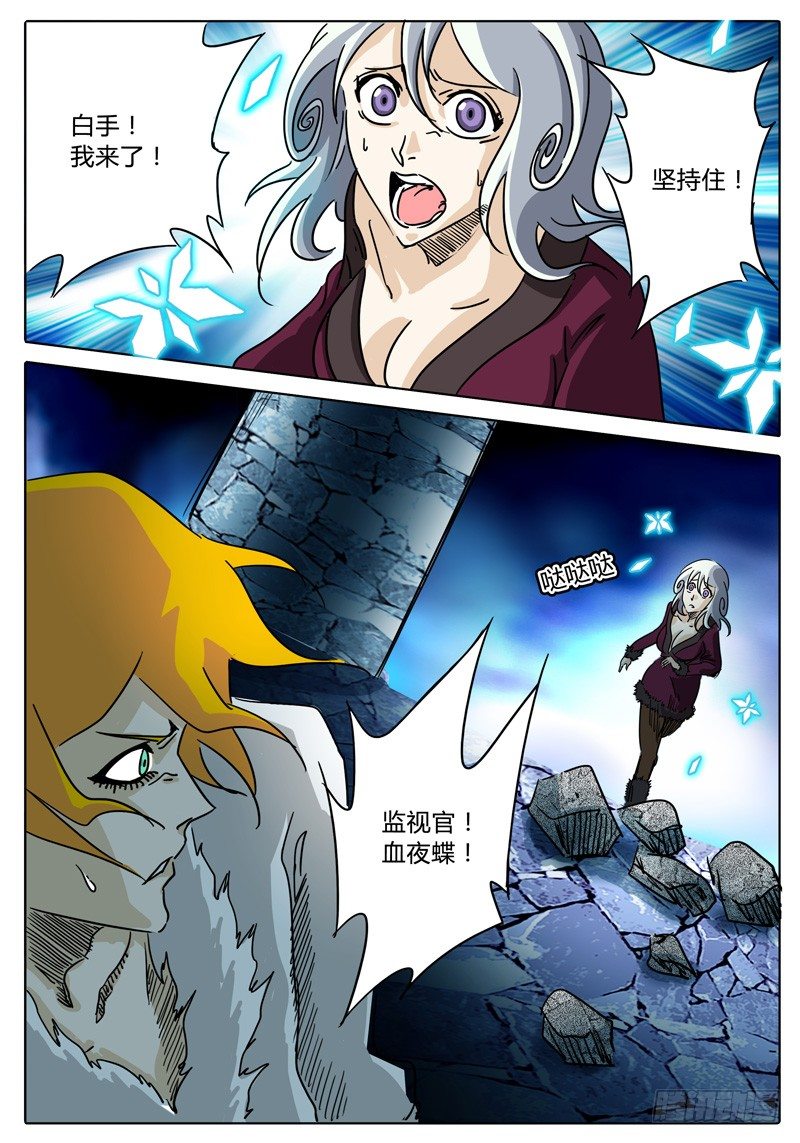 第40话 对话，猜疑，前行…… 第 10 页