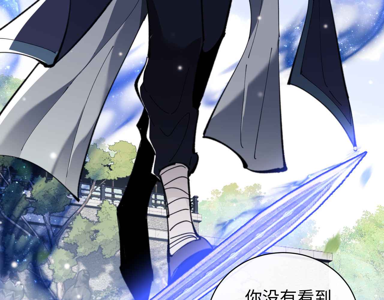 第7话 反派死于话多！ 第 33 页