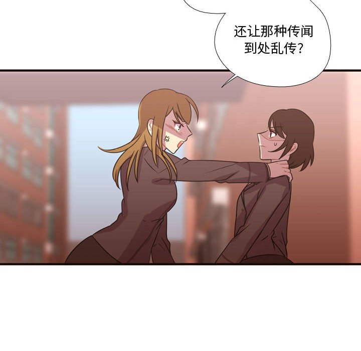 第17话 第 72 页