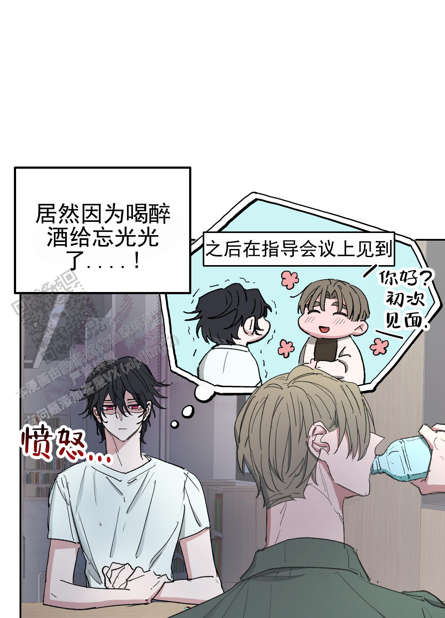 第4话 身在福中不知福 第 31 页