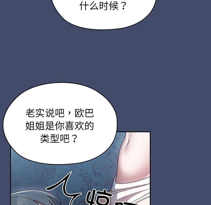 第6话 第 16 页