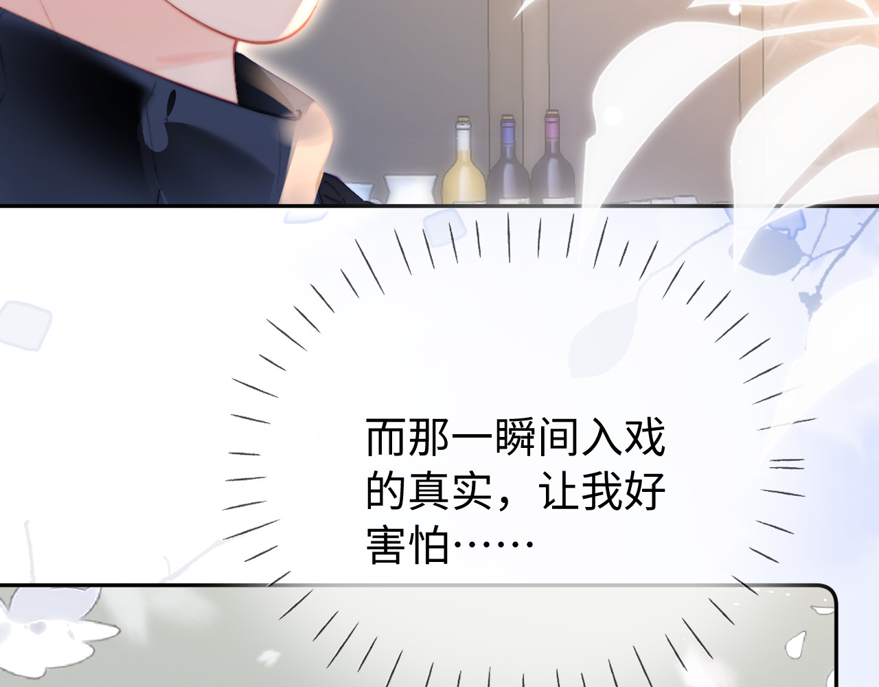 第97话 双向奔赴 第 112 页