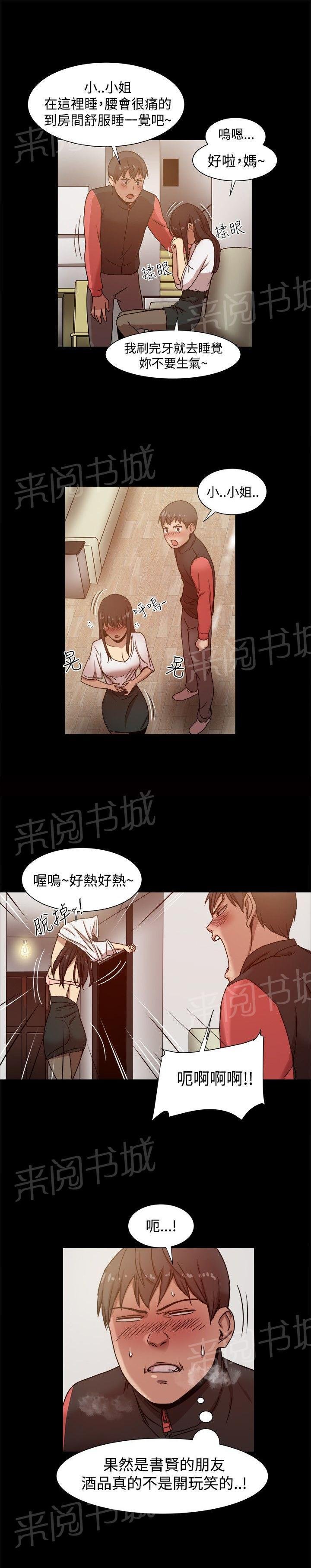 第24话 机会 第 6 页